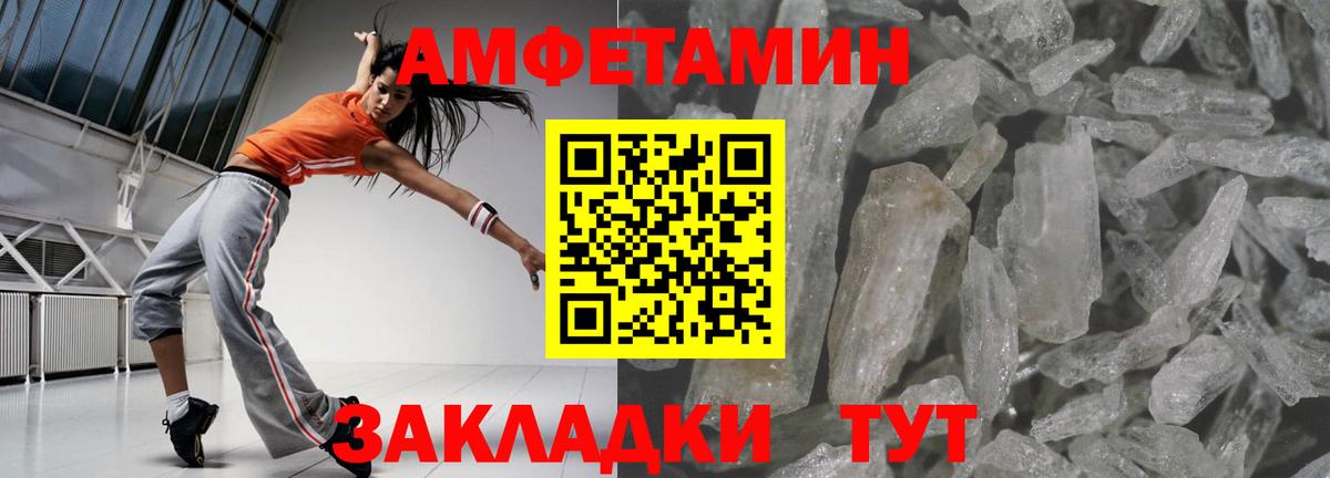 Омск  Амфетамин Розовый  Вход с VPN 