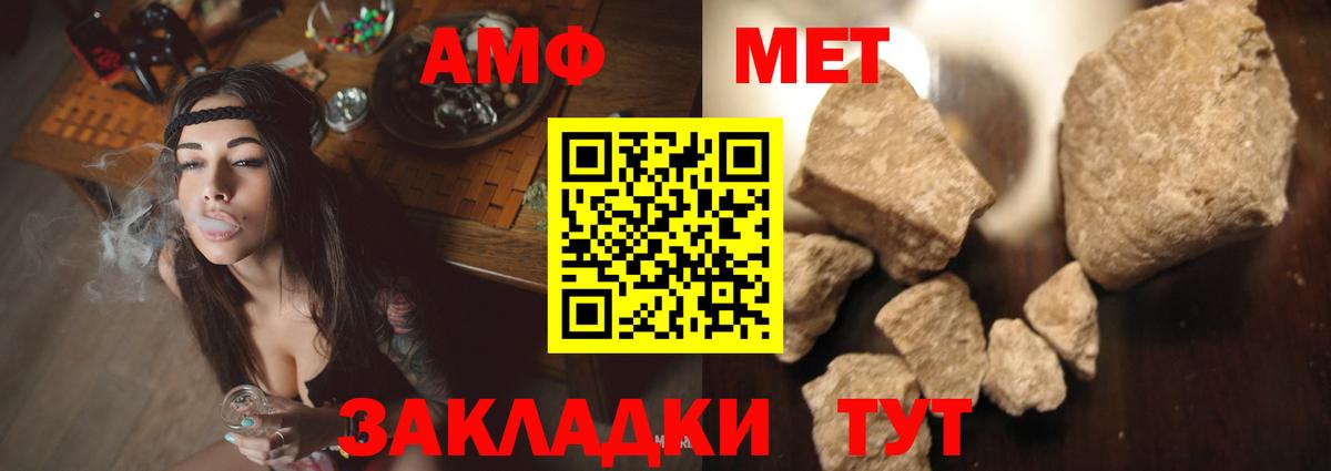 Амфетамин 97% Омск