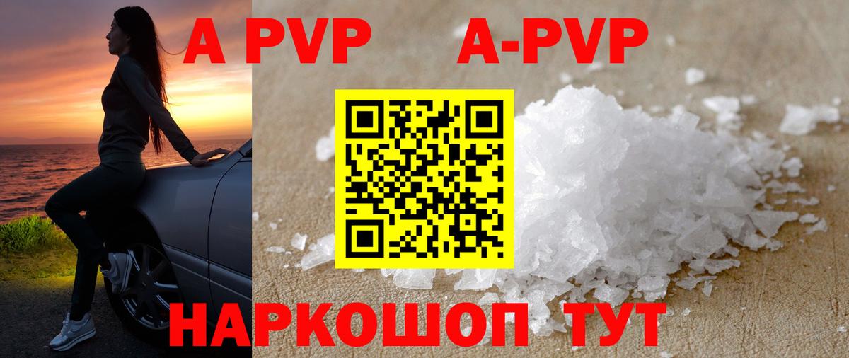 Alpha-PVP Crystall  А ПВП  Омск  Вход с VPN  Alpha PVP VHQ  APVP крисы CK 