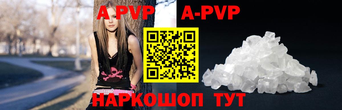 Alpha PVP крисы CK Омск