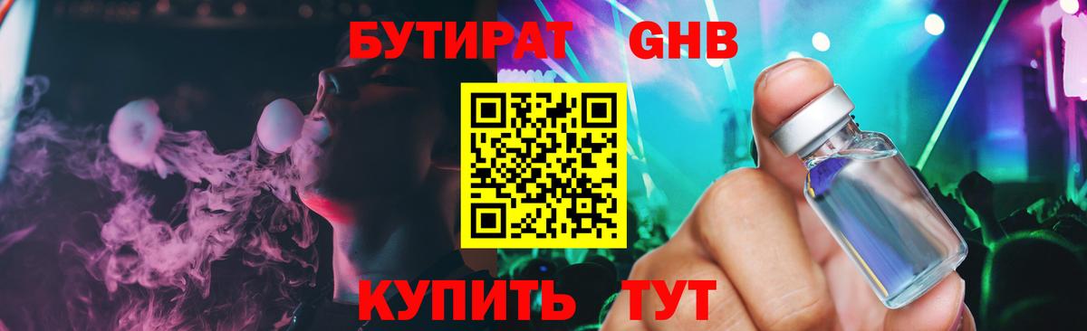 Омск  БУТИРАТ бутик  БУТИРАТ  Вход с VPN 