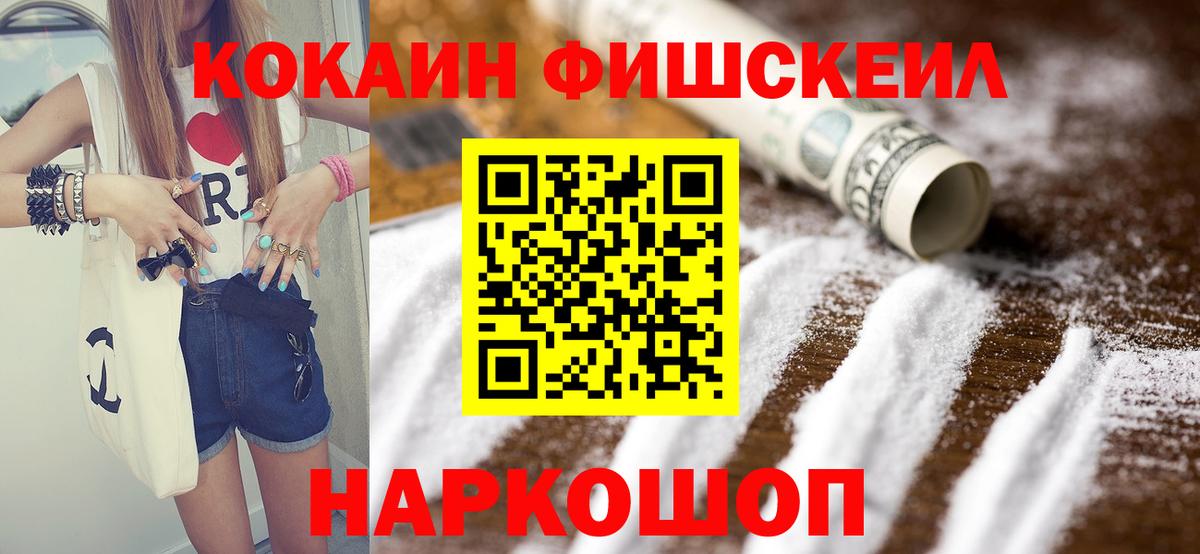 КОКАИН Колумбийский  КОКАИН Боливия  Омск  Cocaine  Вход с VPN 