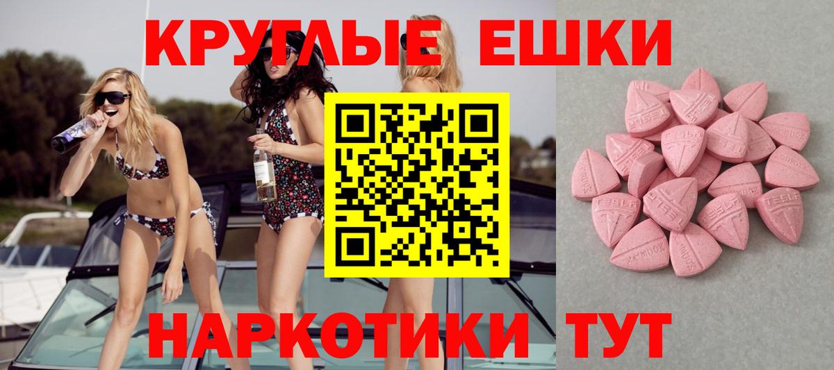 Ecstasy 280мг Омск