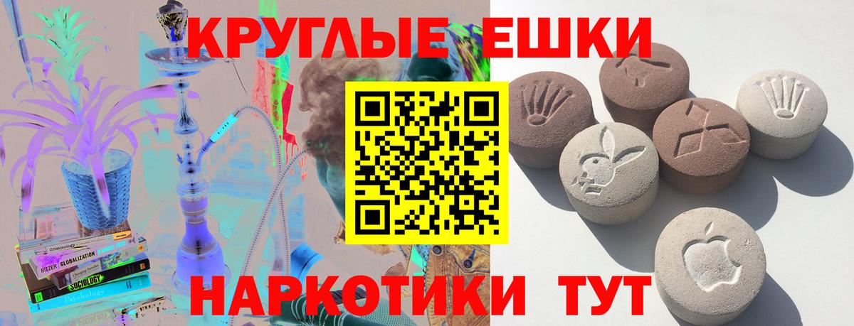 Ecstasy  Ecstasy 250 мг  Экстази диски  Вход с VPN  Омск 