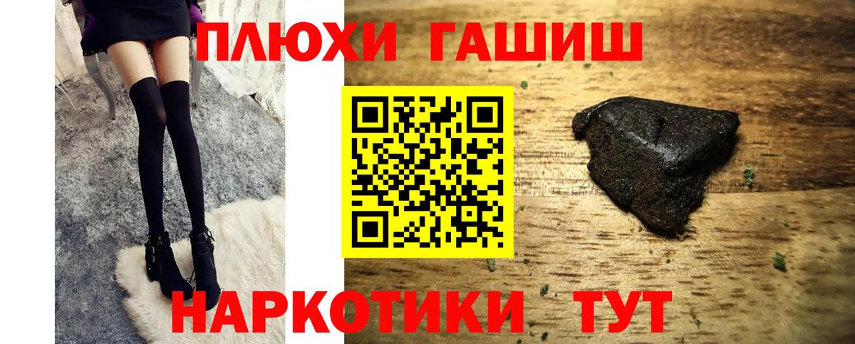 Гашиш Premium Омск