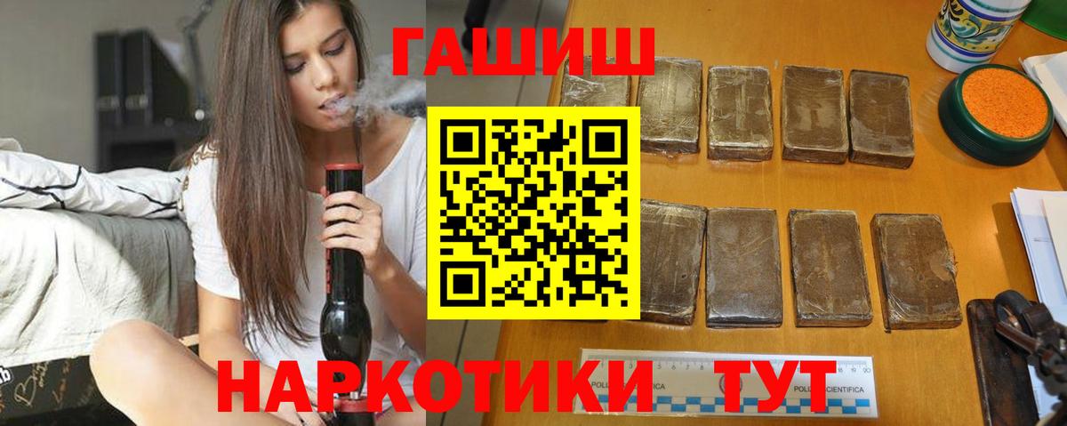 ГАШ гарик  где купить   ГАШ  Омск  ГАШИШ Cannabis  Вход с VPN 