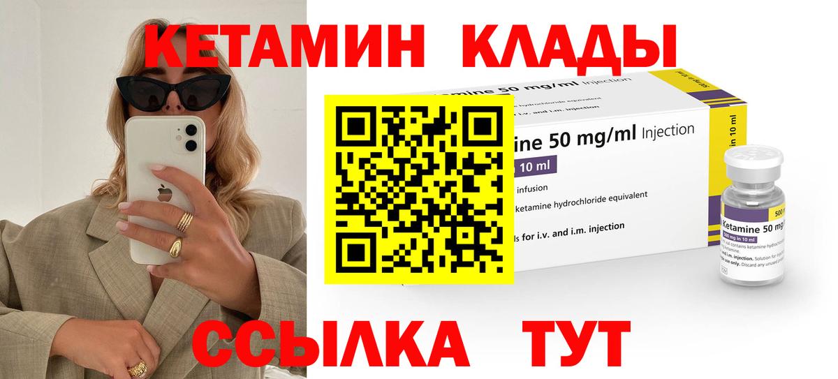 КЕТАМИН ketamine Омск