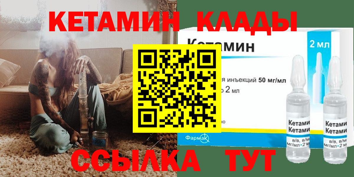 КЕТАМИН ketamine  Вход с VPN  КЕТАМИН VHQ  Омск 