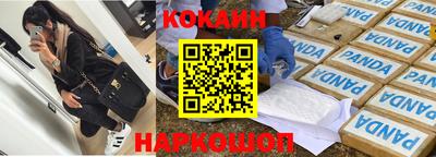 кокаин VHQ Железногорск