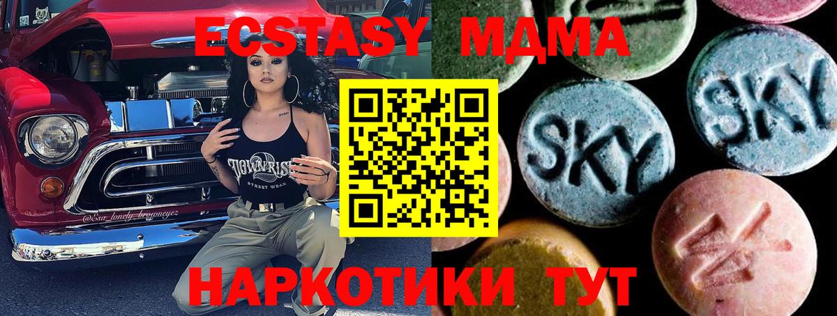 МДМА молли  MDMA  Омск  МДМА Molly  Вход с VPN 