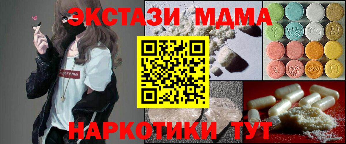 MDMA crystal Омск