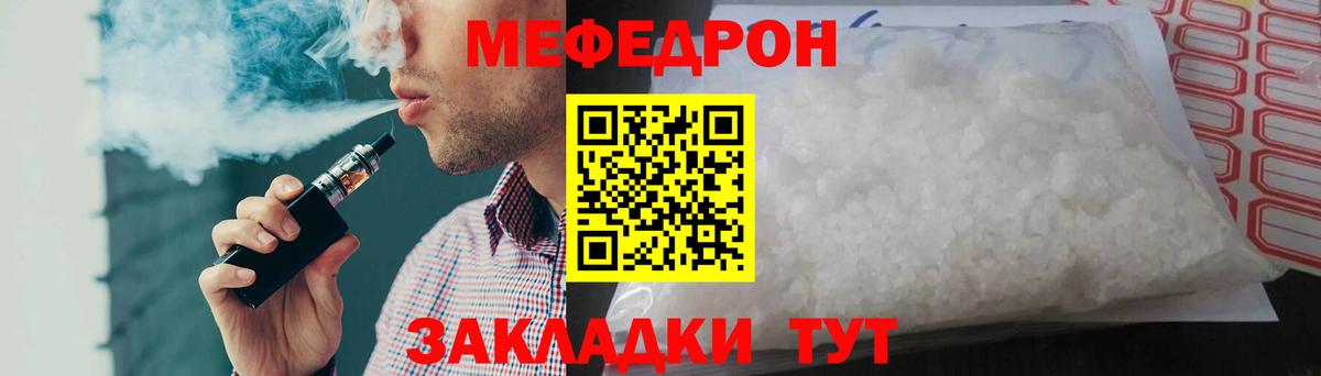 Меф мука Омск