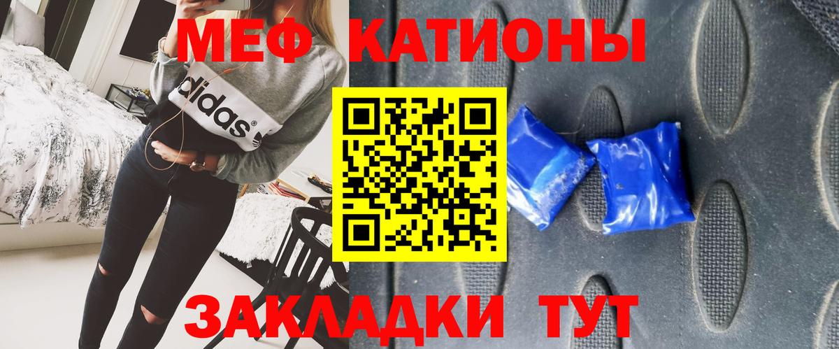 Омск  МЯУ-МЯУ 4 MMC  МЕГА   Вход с VPN  МЯУ-МЯУ mephedrone  МЕФ 