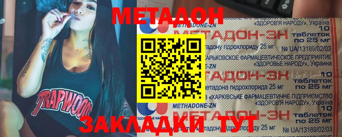 МЕТАДОН мёд  Вход с VPN  Омск  Метадон VHQ 