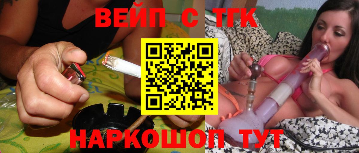 ТГК THC oil Омск