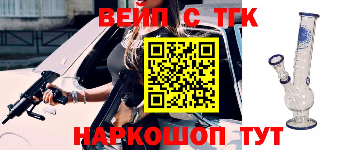 ТГК Wax  Вход с VPN  Омск  купить наркотик  ТГК жижа 